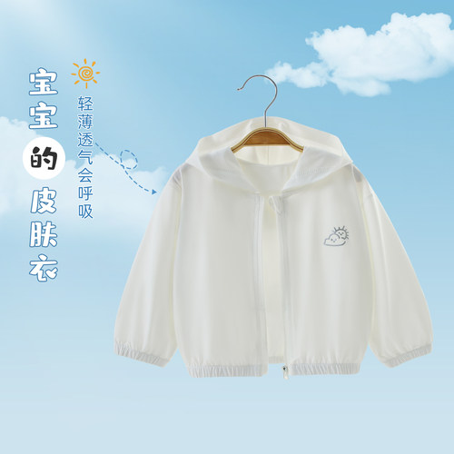 儿童防晒衣夏季冰丝轻薄防晒服