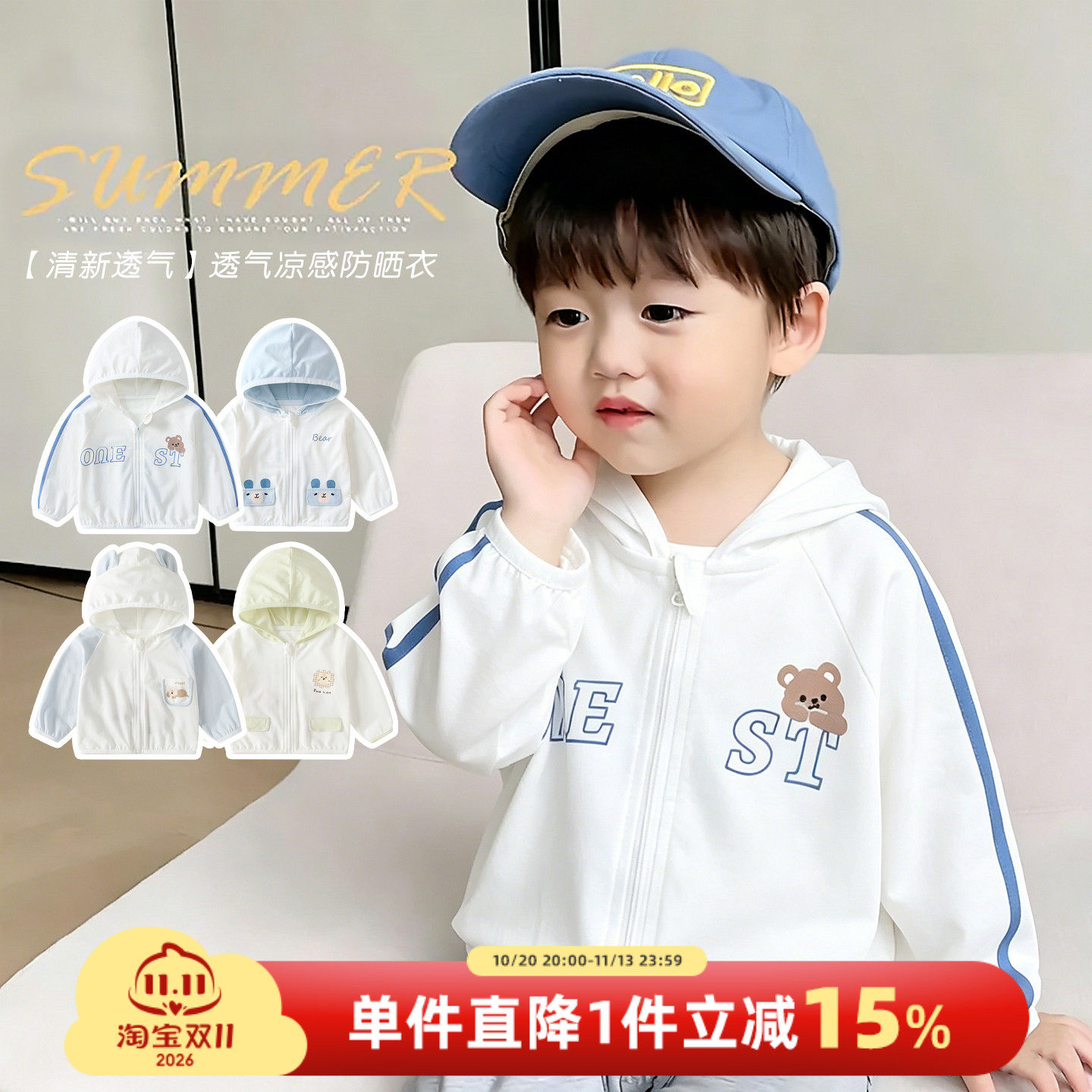 婴儿外套早秋男童连帽衫衣服2026新款男宝宝薄款防晒衣服夏季外搭