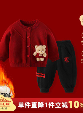 男宝宝拜年服秋冬男童喜庆红色毛衣套装冬装婴儿新年过年加绒衣服