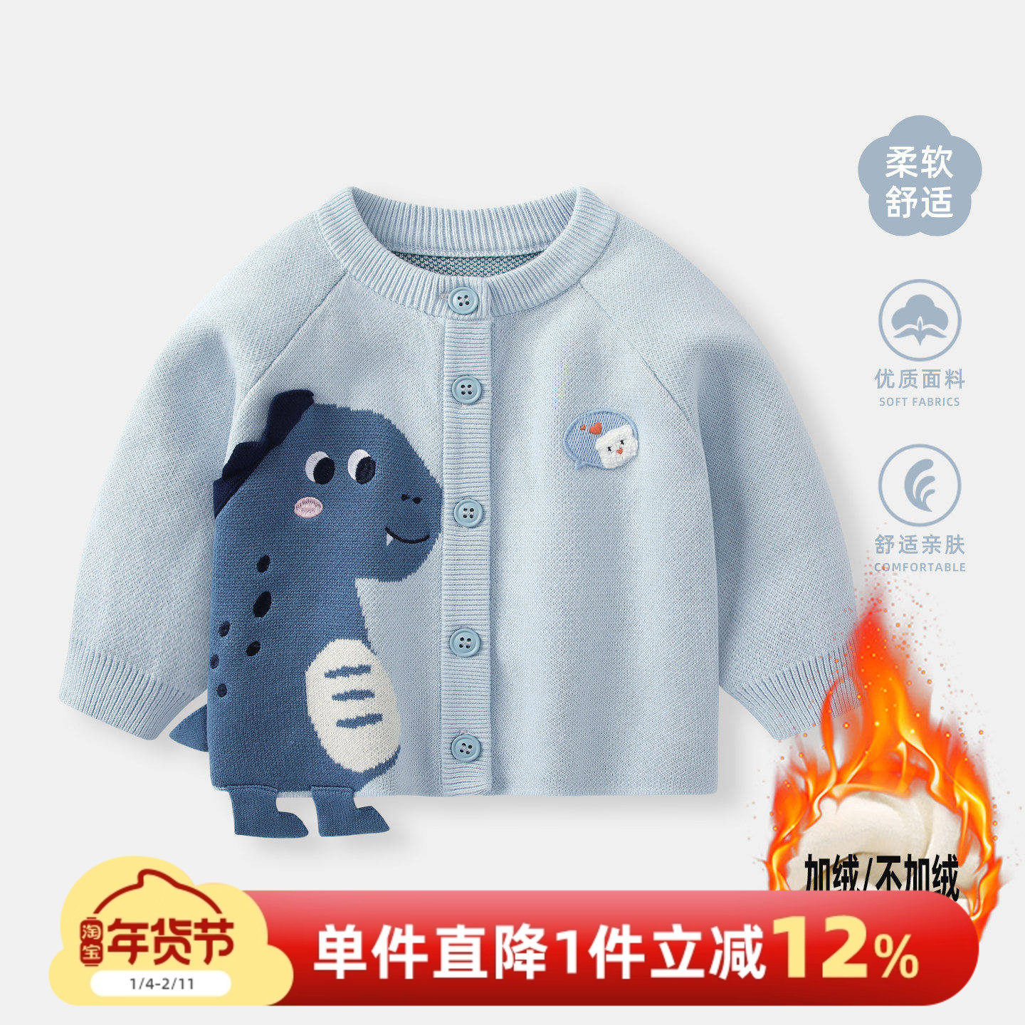 婴儿衣服秋冬外套男宝宝加绒针织衫上衣冬装男童毛衣开衫儿童外搭