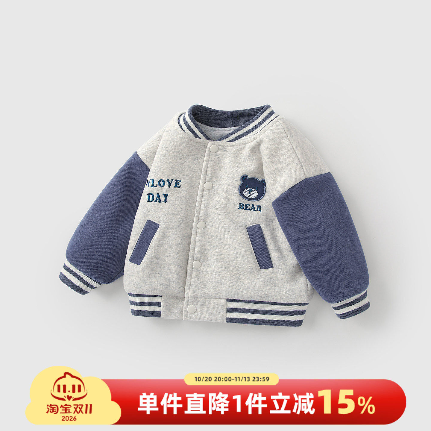 男童外套秋装2026男宝宝棒球服上衣秋冬婴儿开衫儿童外出加厚衣服