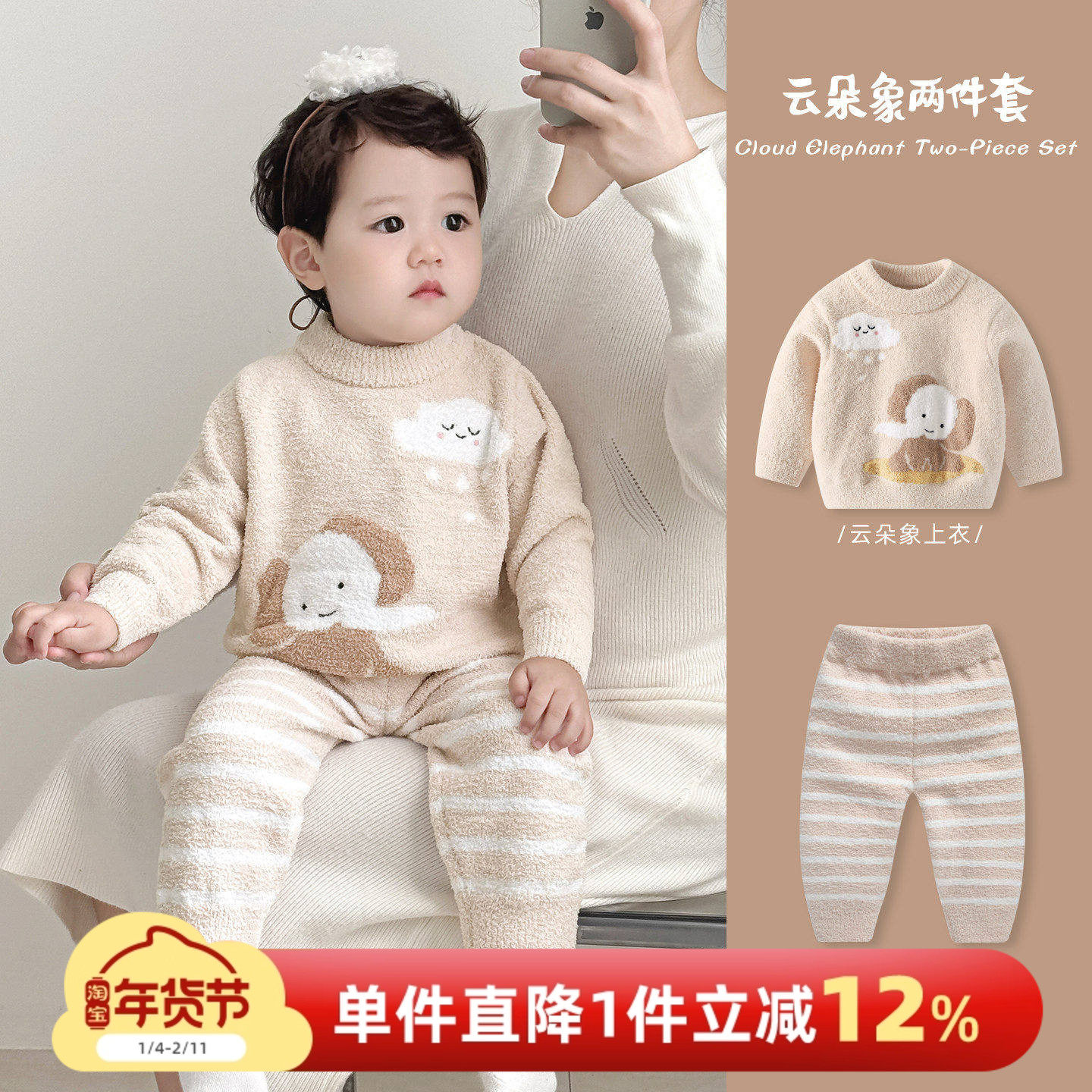 婴儿套装冬装男宝宝雪尼尔两件套睡衣秋冬男童珊瑚绒毛衣家居衣服