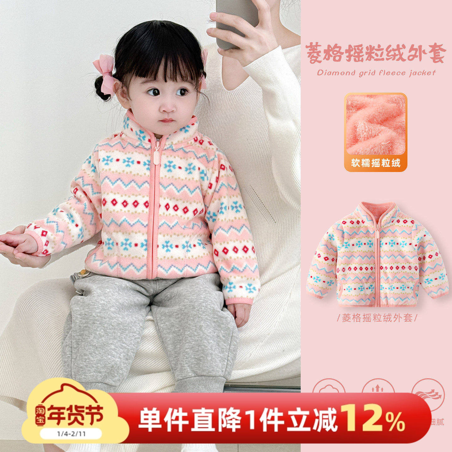 婴儿外套秋冬女宝宝摇粒绒开衫保暖外搭冬装女童加绒加厚外出衣服,童装/婴儿装/亲子装,普通外套,淘宝优惠券,粉丝福利购,淘宝优惠卷