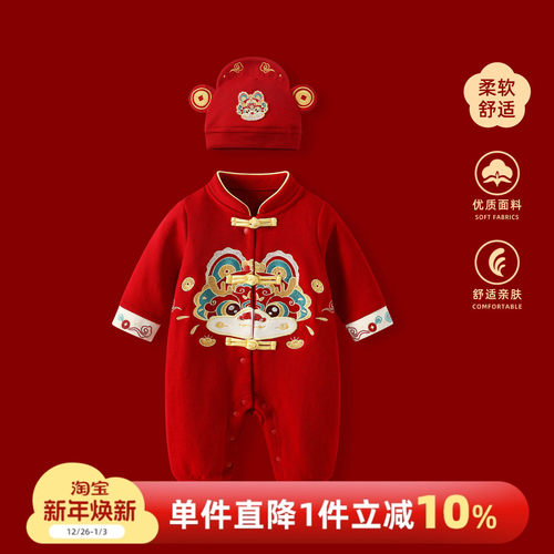 婴儿衣服周岁男宝礼服喜庆拜年服