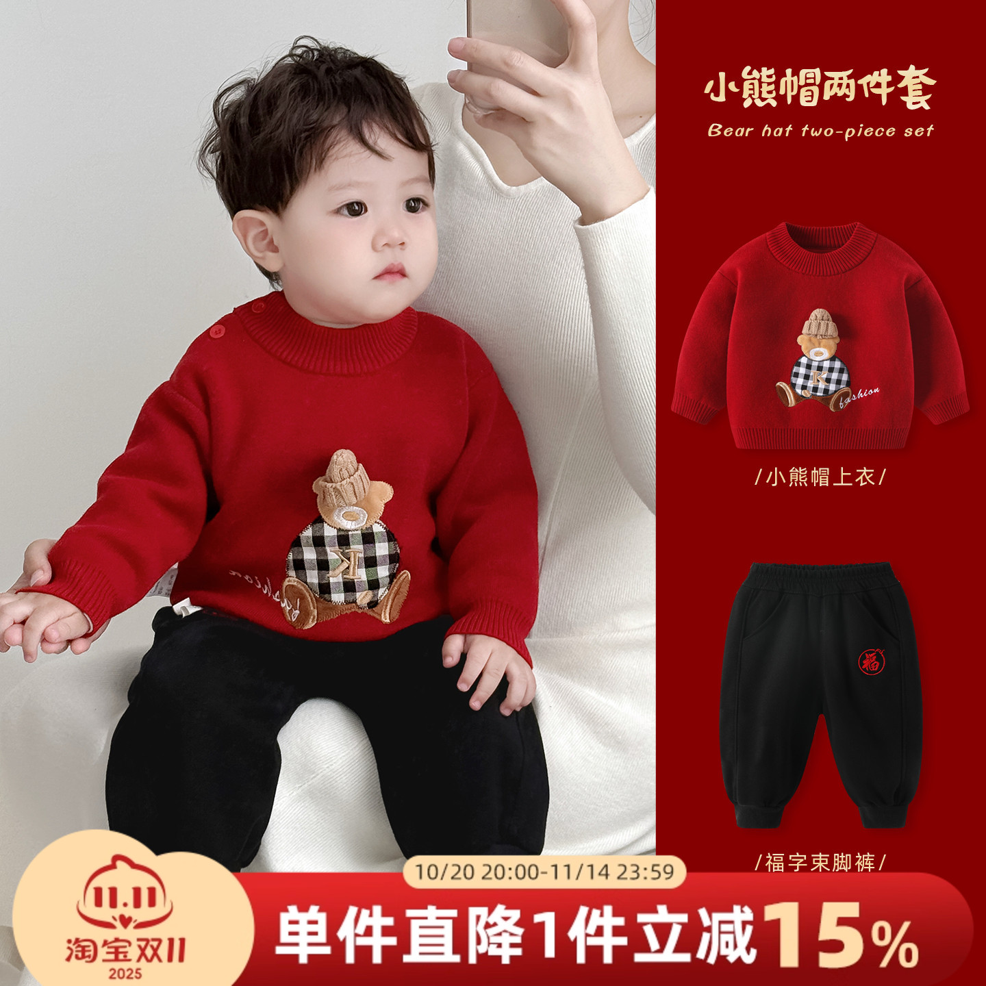 男童秋冬套装新款男宝宝加厚针织