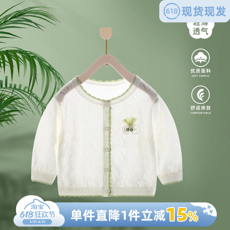 女童开衫外套夏季新款空调衫