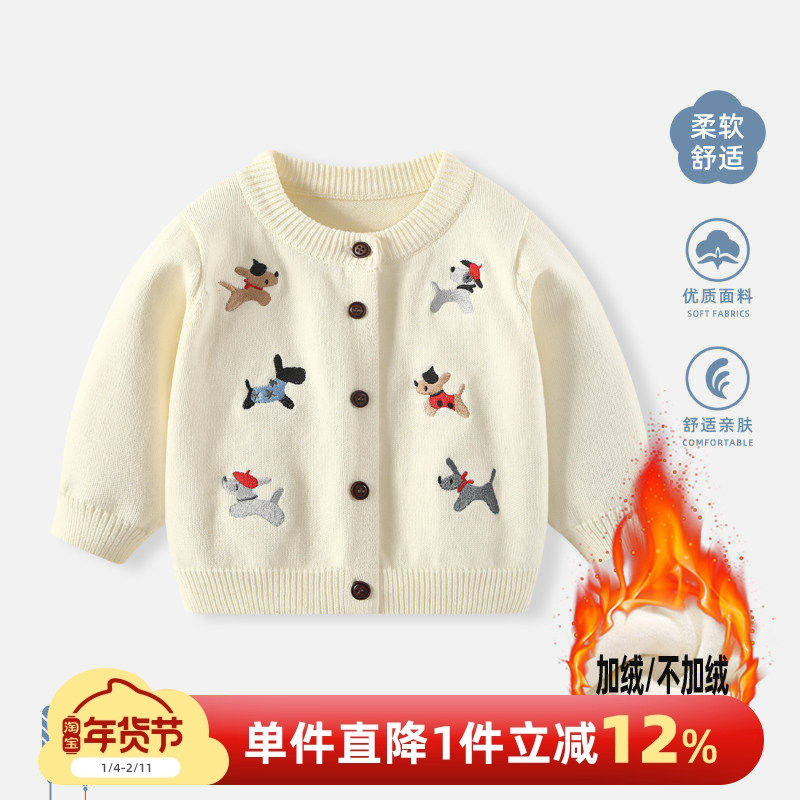 男童毛衣秋冬宝宝开衫婴儿冬装开衫儿童针织衫外套加绒外穿毛线衣,童装/婴儿装/亲子装,毛衣/针织衫,淘宝优惠券,粉丝福利购,淘宝优惠卷