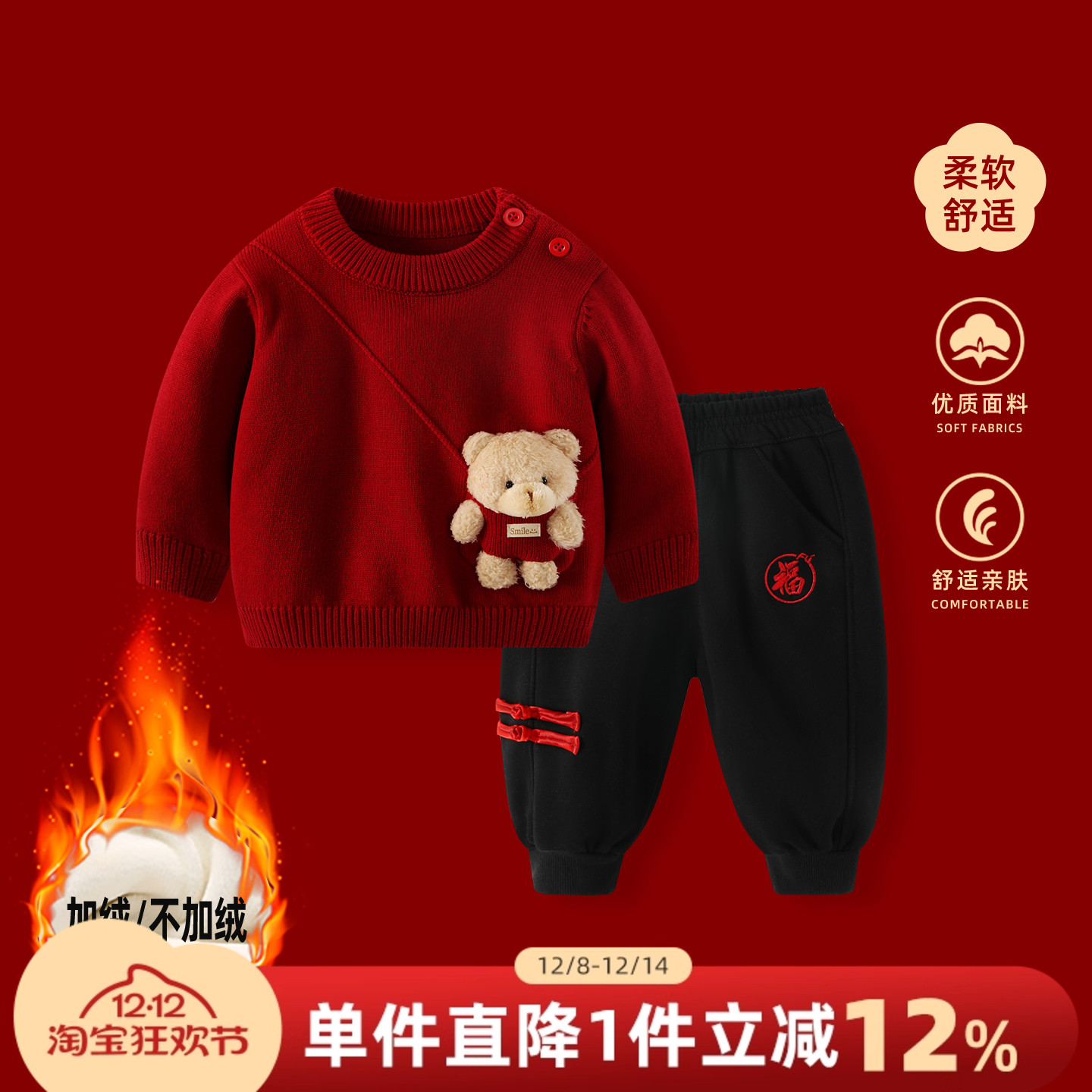 男童套装冬装男宝红色喜庆周岁衣服秋冬婴儿加绒圣诞装拜年服衣服