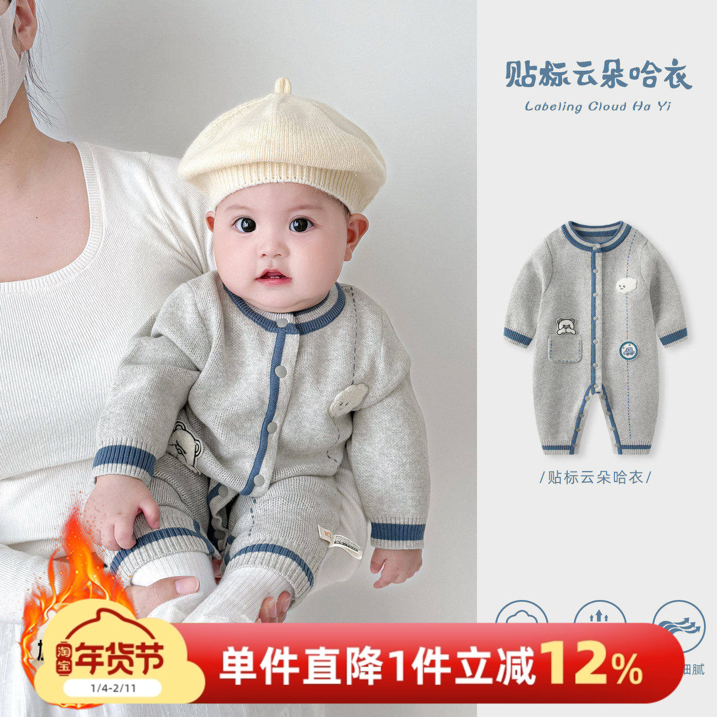 婴儿连体衣秋冬男宝宝针织衫哈衣冬装小月龄满月加绒毛衣外出爬服,童装/婴儿装/亲子装,连身衣/爬服/哈衣,淘宝优惠券,粉丝福利购,淘宝优惠卷