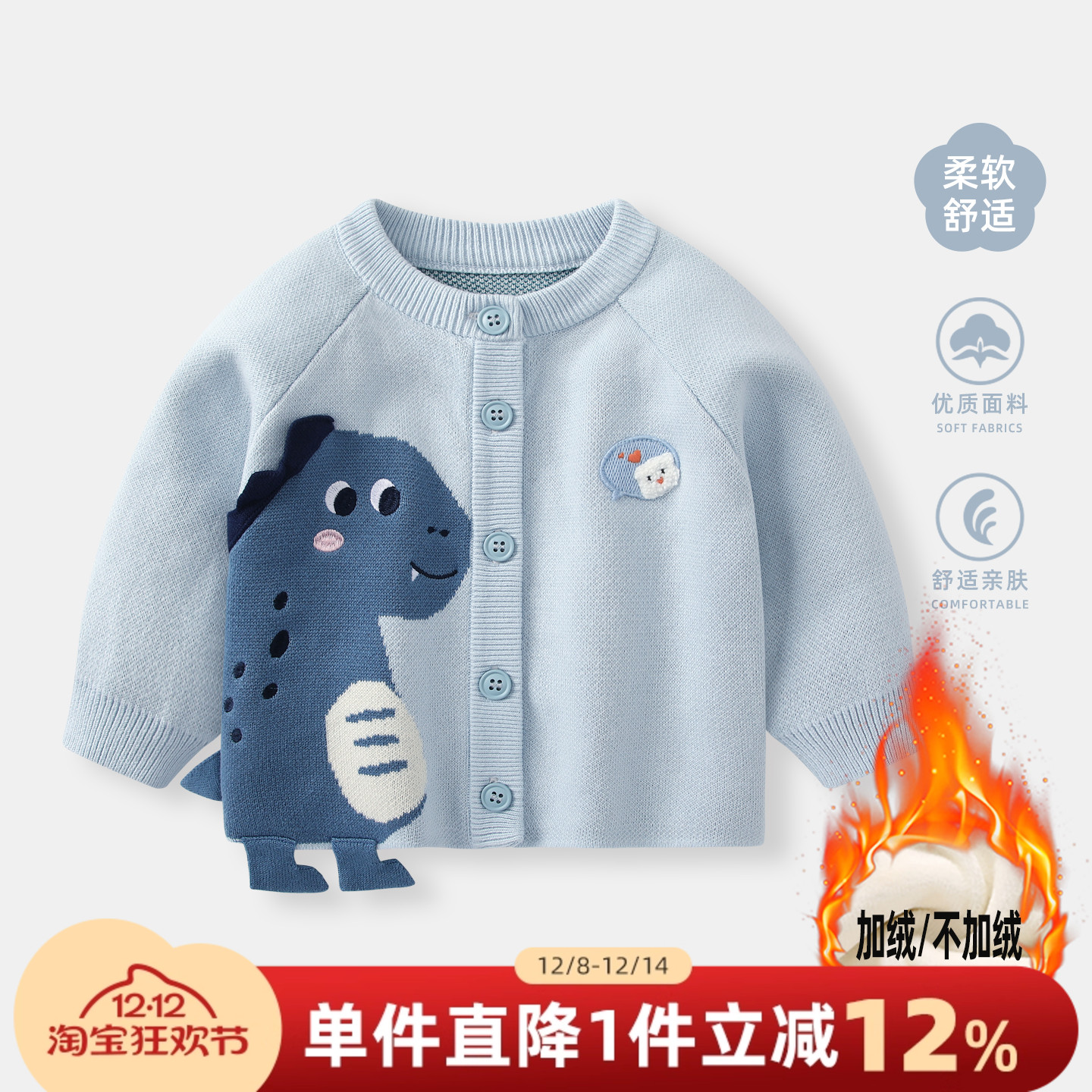 婴儿衣服秋冬外套男宝宝针织衫