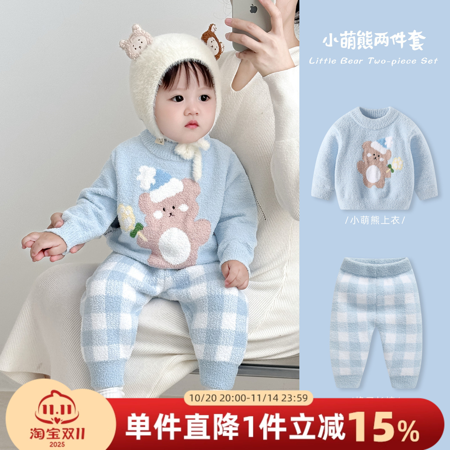 婴儿秋冬套装男宝宝雪尼尔睡衣