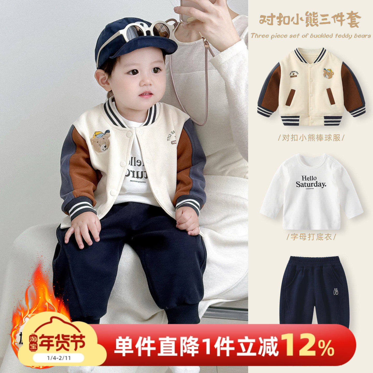 男宝宝套装秋冬新款男童棒球服外套婴儿冬装分体三件套外出服卫衣