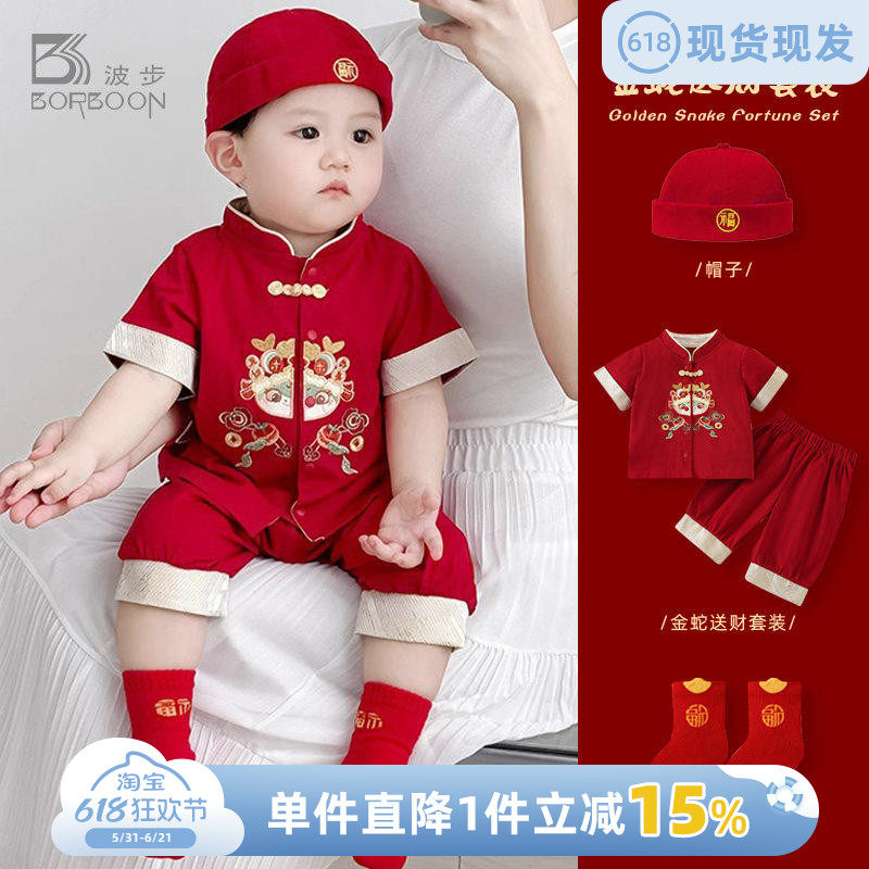 男童套装夏季宝宝红色中国风两件套夏季一周岁男宝礼服抓周宴衣服