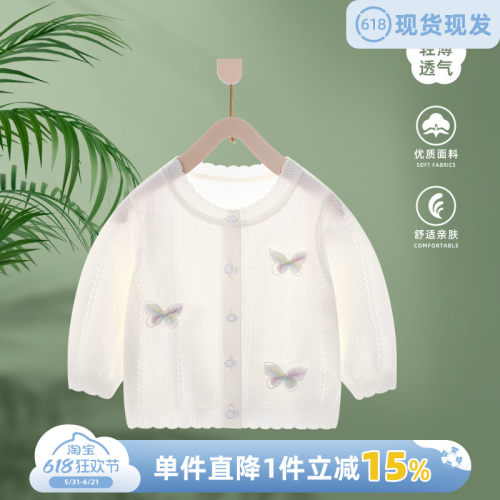 婴儿外套夏季薄款女宝宝空调衫