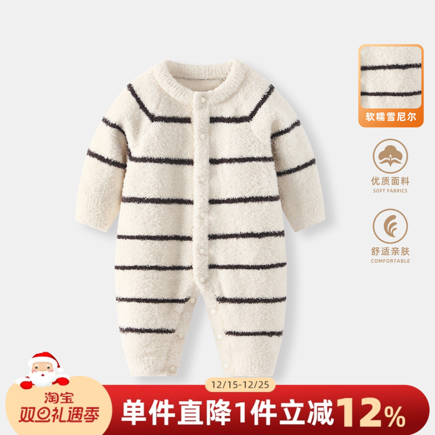 婴儿秋冬连体衣男宝宝雪尼尔爬服