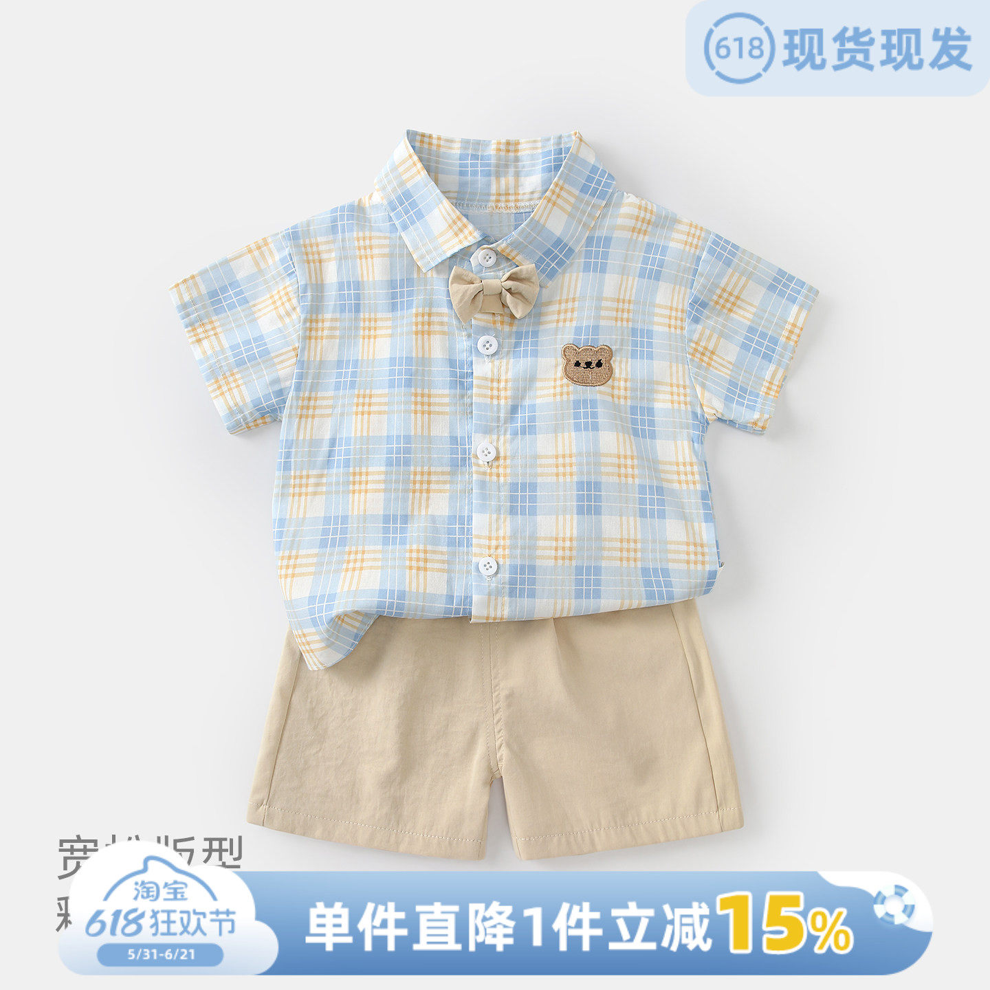 男童套装夏装2026男宝宝短袖衬衫裤子夏季衣服婴儿薄款外出两件套