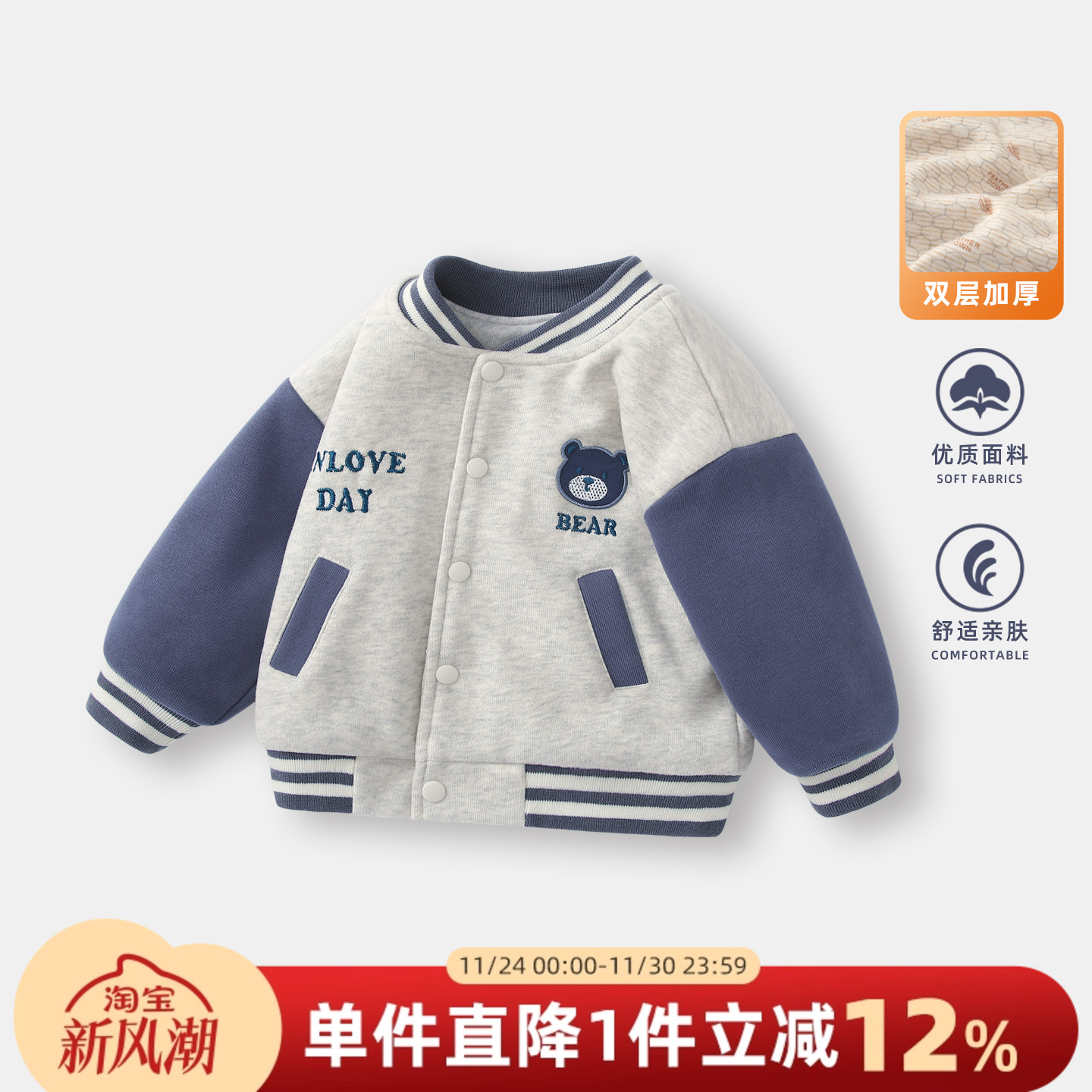 男童外套秋冬2025新款男宝宝棒球服上衣冬装婴儿加厚开衫儿童夹克