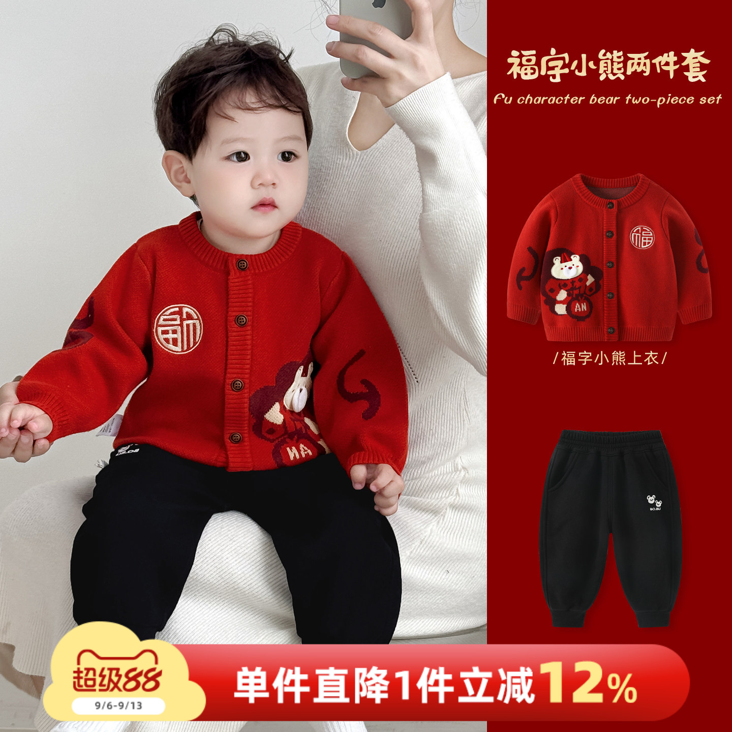 男童套装秋冬男宝宝红色分体两件套秋装婴儿周岁喜庆衣服女童外套