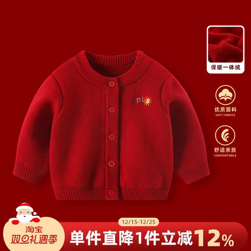 男宝宝毛衣冬装男童红色加绒外套