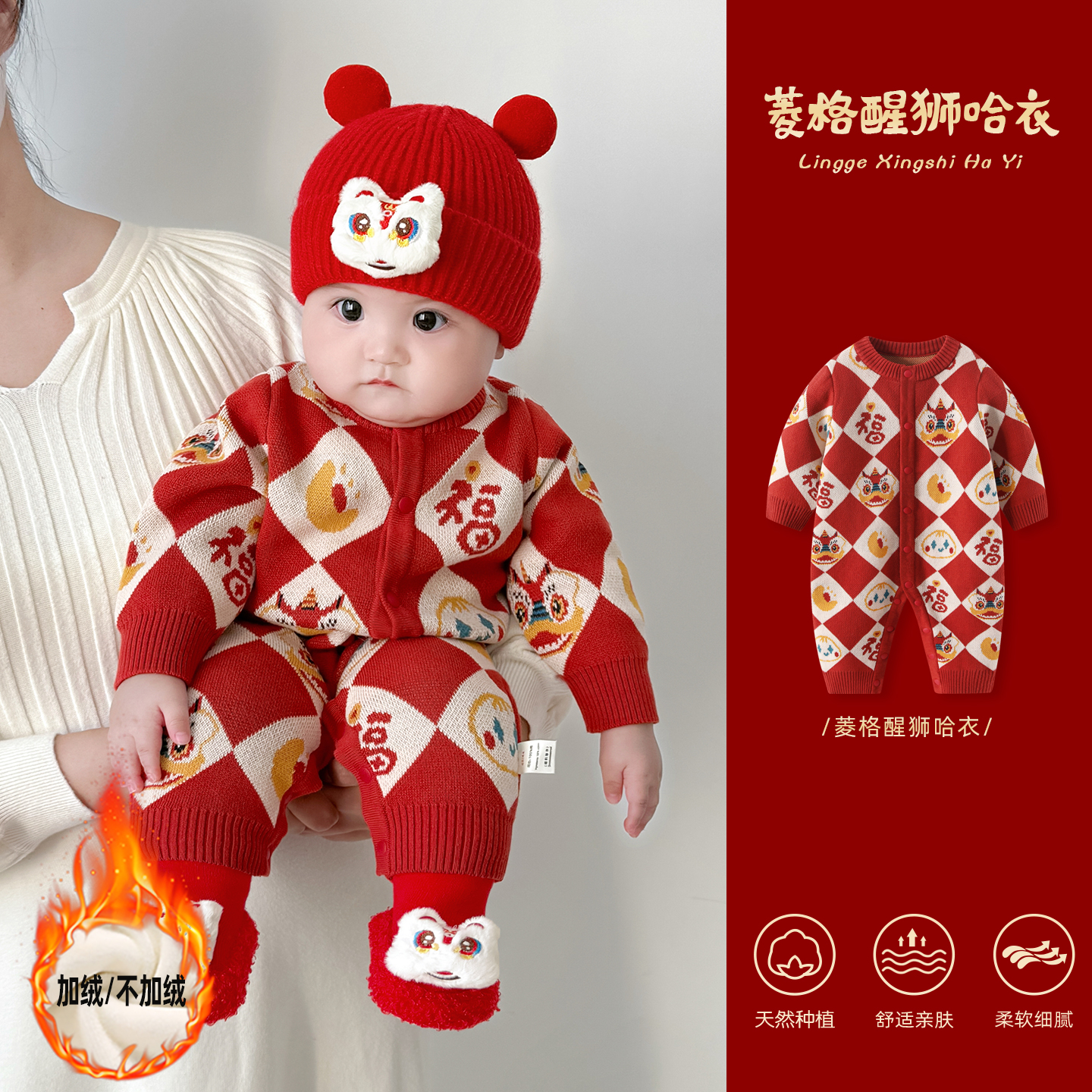 婴儿连体衣秋冬红色喜庆满月衣服