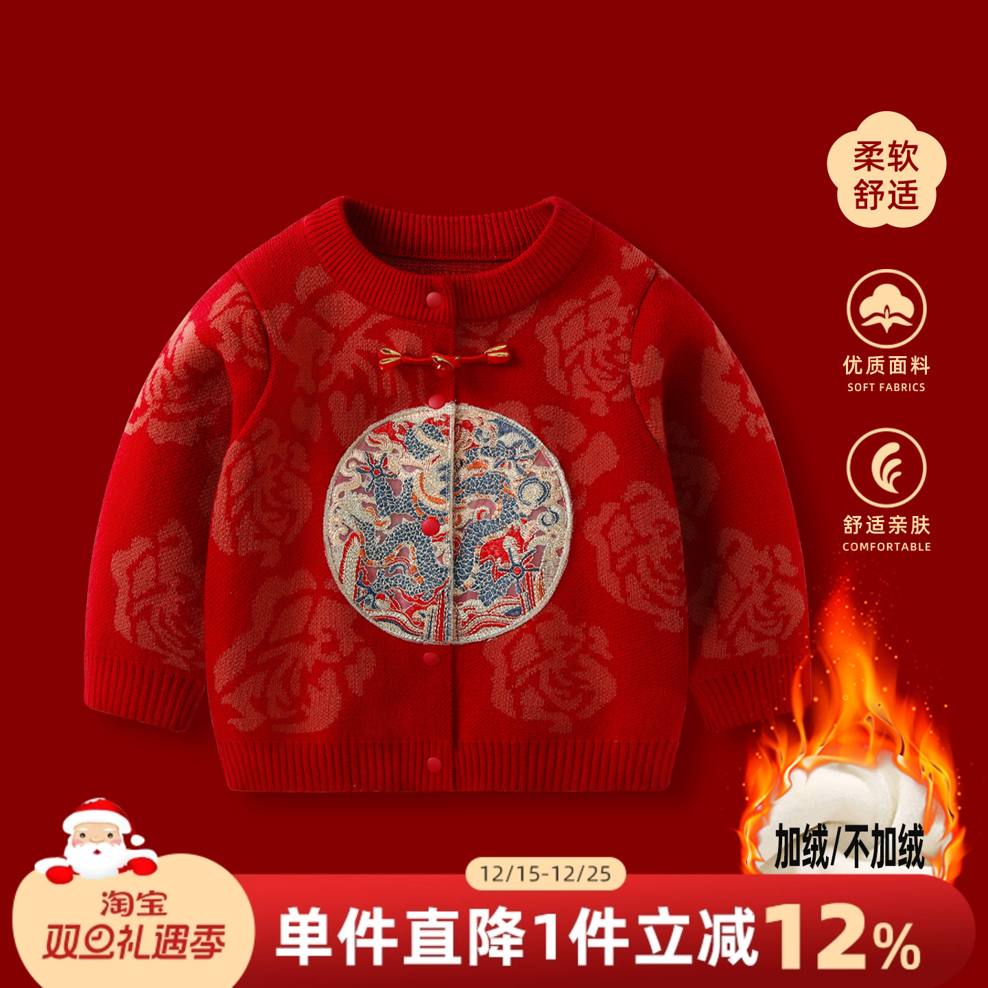 婴儿衣服秋冬男宝宝红色针织外套