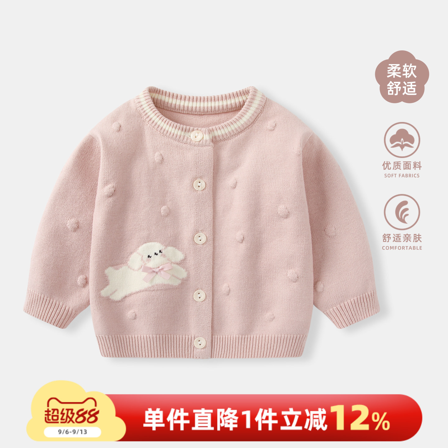婴儿针织开衫春秋2026新款外套图片
