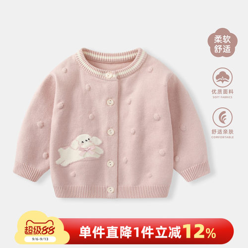 婴儿针织开衫春秋2026新款外套