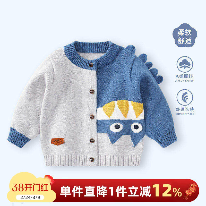 婴儿衣服春秋款男宝宝针织开衫男童长袖上衣男宝春装毛衣儿童外套