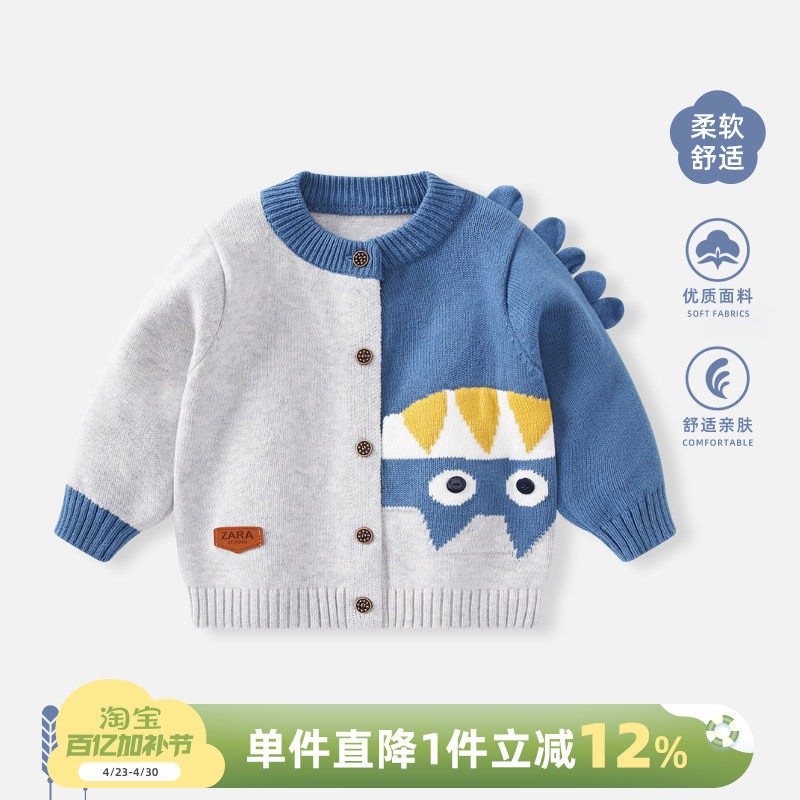 婴儿衣服春秋款男宝宝针织开衫男童薄款上衣男宝春装毛衣儿童外套