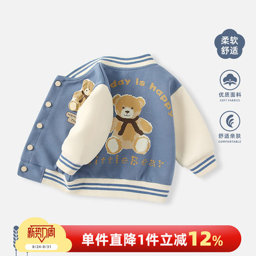 男童秋装棒球服外出上衣外套衣服
