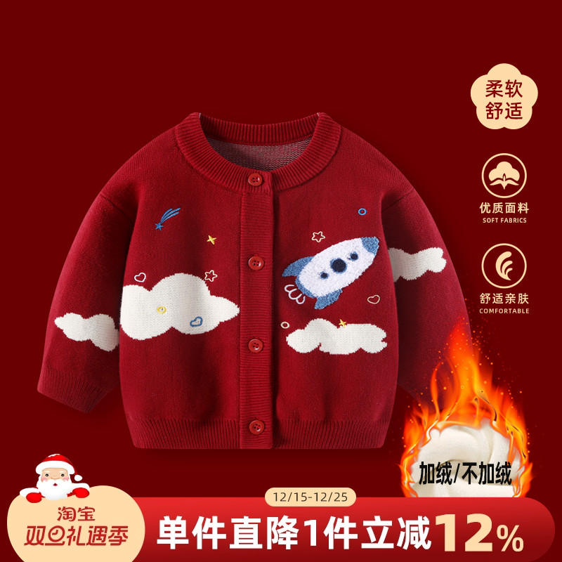 婴儿毛衣秋冬新款男宝宝红色新年拜年服加厚针织开衫男童圣诞外套