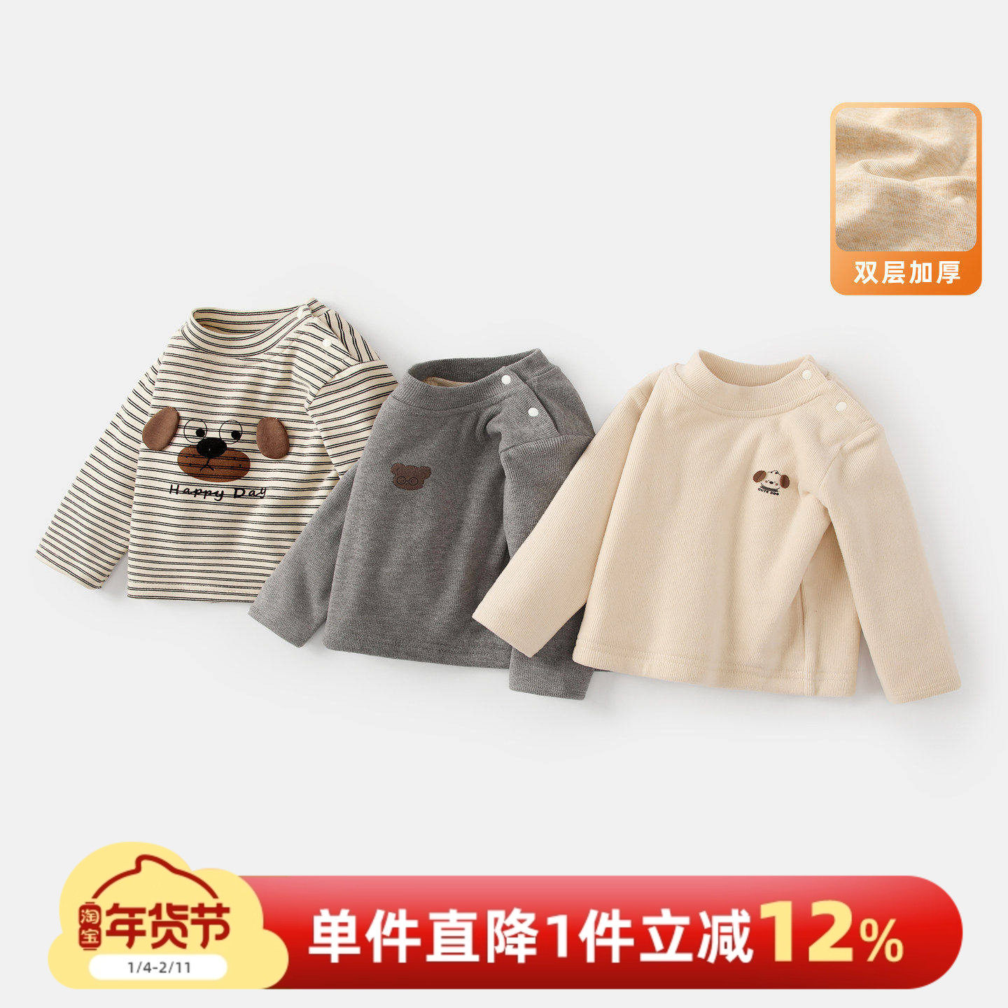 婴儿长袖T恤秋冬女童加厚打底衣男童冬装2025新款宝宝套头衫衣服,童装/婴儿装/亲子装,T恤,淘宝优惠券,粉丝福利购,淘宝优惠卷