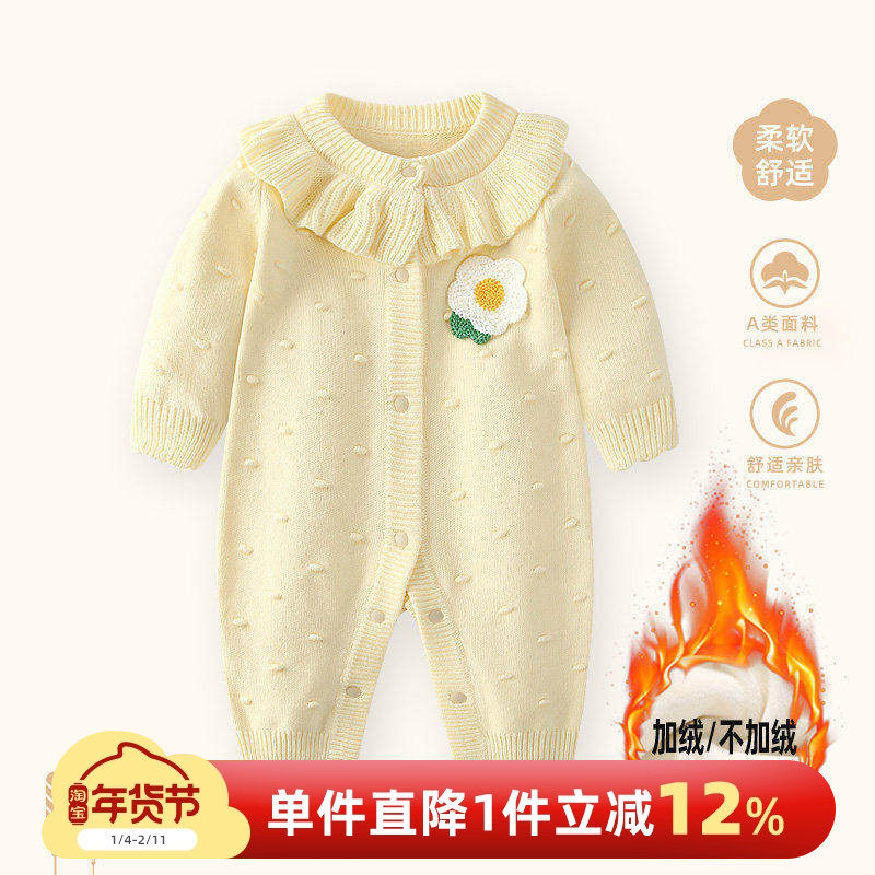 婴儿连体衣春秋款哈衣外套新生女宝宝毛衣冬装满月小月龄毛衣爬服,童装/婴儿装/亲子装,连身衣/爬服/哈衣,淘宝优惠券,粉丝福利购,淘宝优惠卷