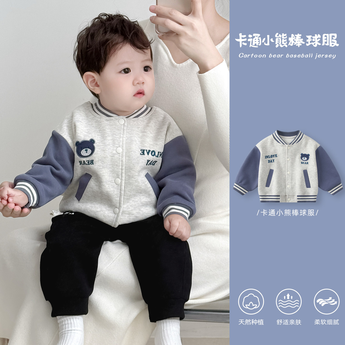 宝宝外套秋装男宝棒球服上衣秋冬男童开衫衣服儿童夹克衫外出童装