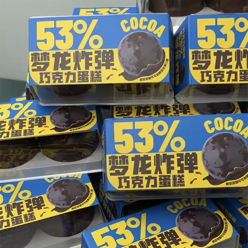 梦龙炸弹包装盒脆皮梦龙巧克力蛋糕泡芙麻薯小贝两粒一次性打包盒