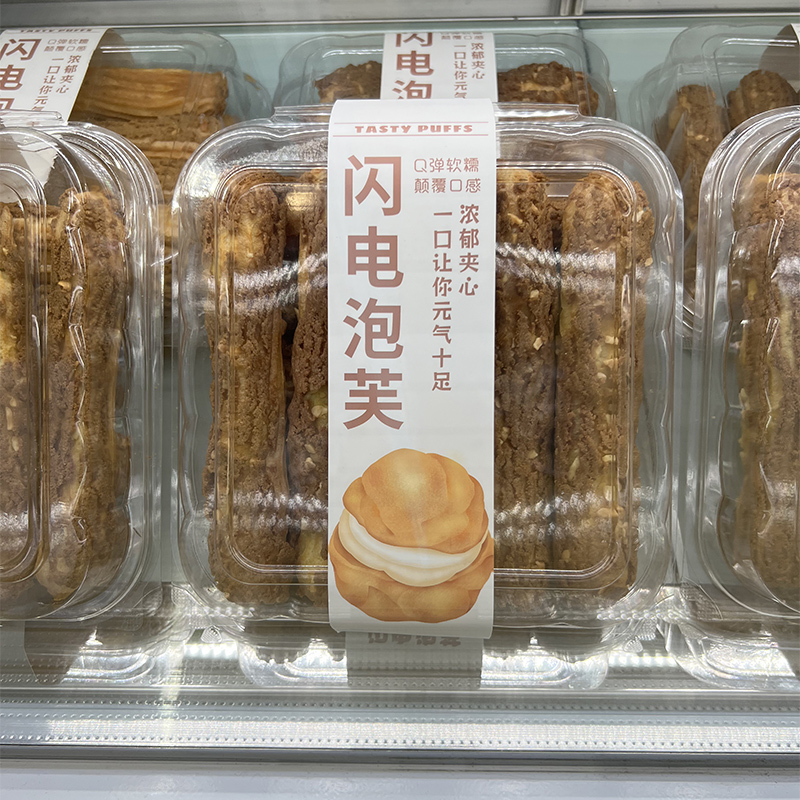 手指闪电泡芙包装盒香芋菠菜巧克力芒果麻薯9粒大号一次性透明盒