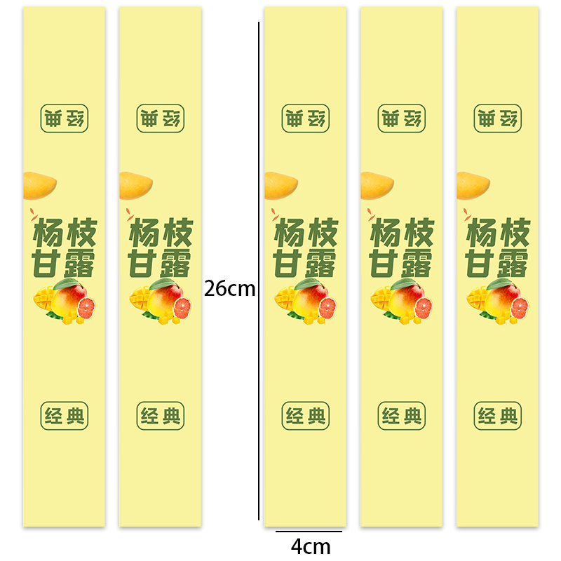 经典杨枝甘露蛋糕不干胶贴纸奶油芒果夹心提米拉苏慕斯腰封标签