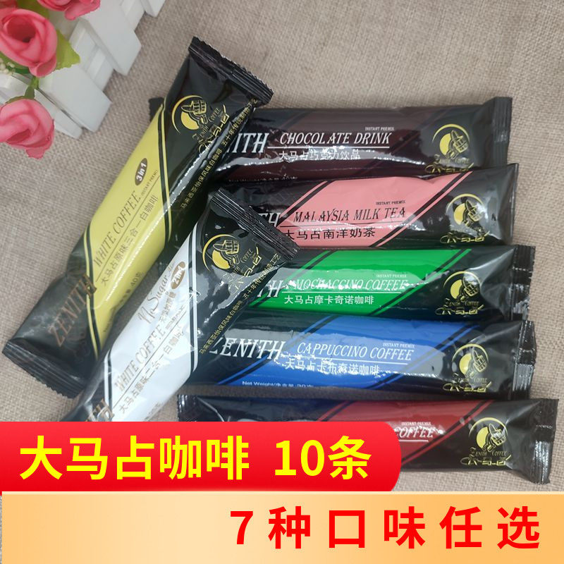 大马占拿铁咖啡卡布奇诺速溶饮品