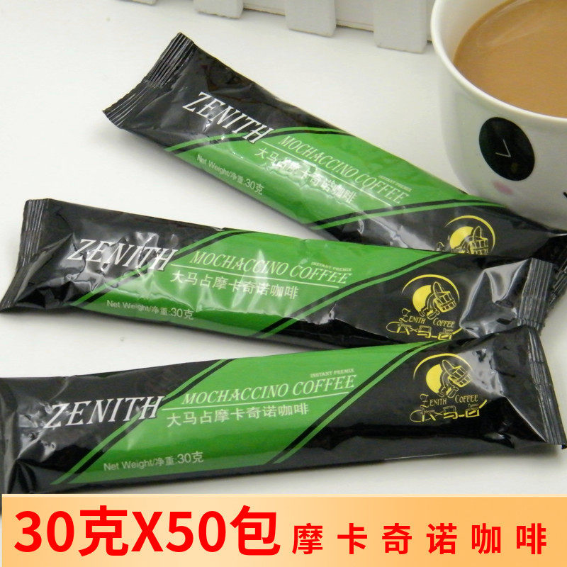 大马占摩卡速溶咖啡粉小包条装