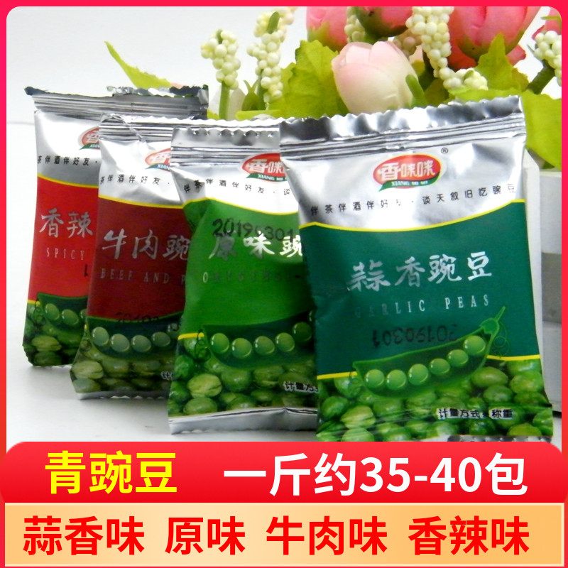 豌豆零食小包裝休閑j解饞小吃