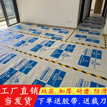 装 编织布复合eva双层加厚防水瓷砖木地板保护垫 修地面保护膜家装