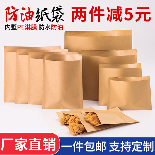 定制油炸小吃烧烤煎饼牛皮纸袋