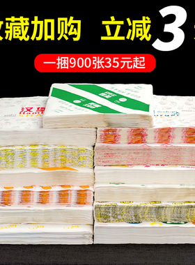 汉堡纸防油纸一次性纸商用面包900张老北京鸡肉卷饭团包装纸定制