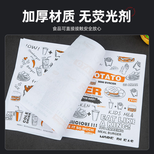 600张餐盘纸一次性外卖餐垫纸