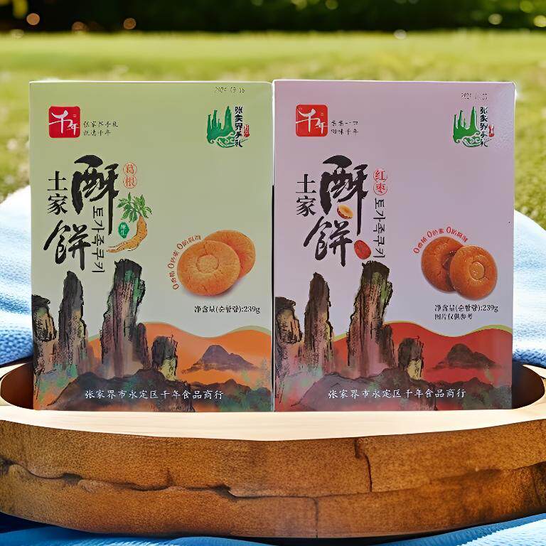 土家酥饼香葱桂花莓茶饼红枣小酥饼葛根酥饼零食千年张家界手特产