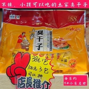 湘澧壹号土家臭干子湖南张家界特产即食长沙臭豆腐豆腐干零食小吃