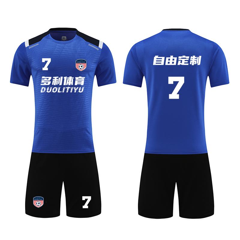 多利体育足球服定制套装