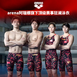 arena阿瑞娜竞技连体及膝泳衣连体鲨鱼泳裤皮专业比赛用快速泳衣