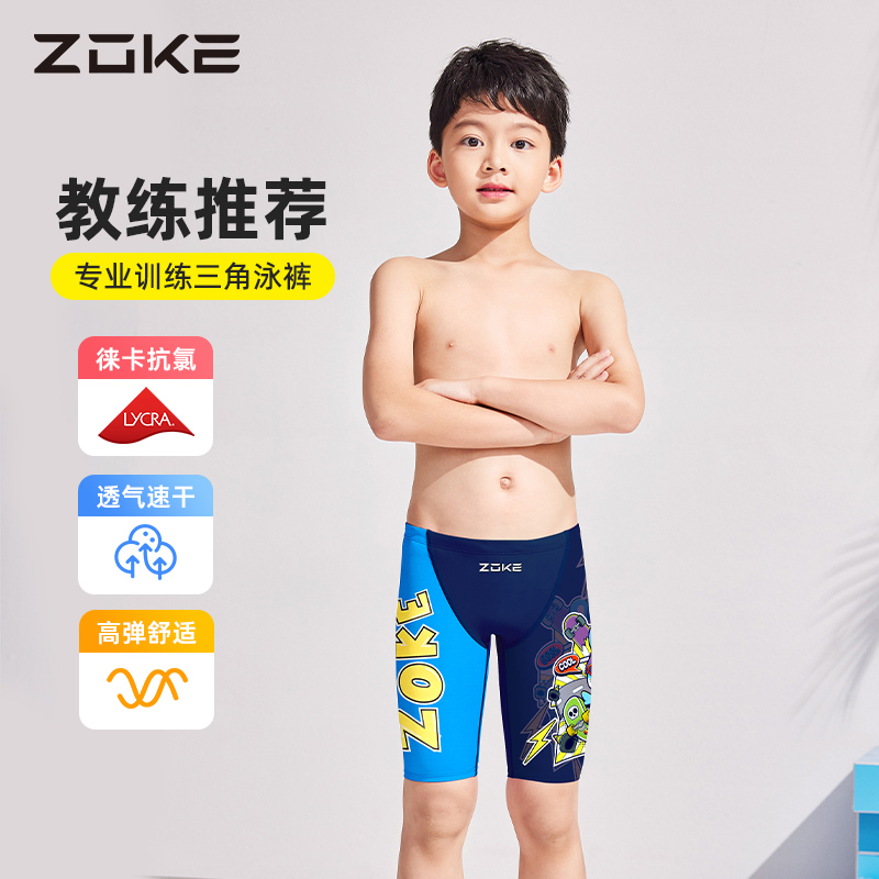 Zoke新款儿童泳裤专业比赛训练