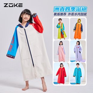 洲克儿童青少年成人游泳开衫 吸水摇粒绒浴袍户外防风保暖斗篷男女